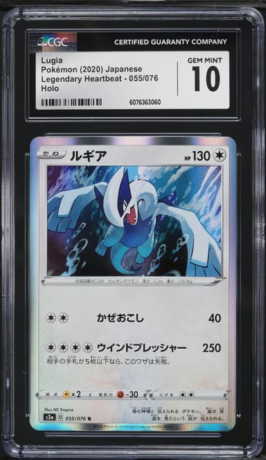 Pokemon Japanese Sword & Shield Legendary Heartbeat Holo Lugia #55
