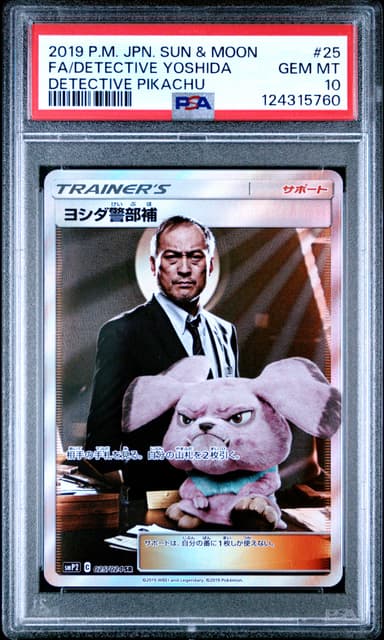 Full Art/Detective Yoshida