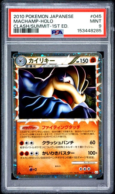 Machamp-Holo 1st Edition