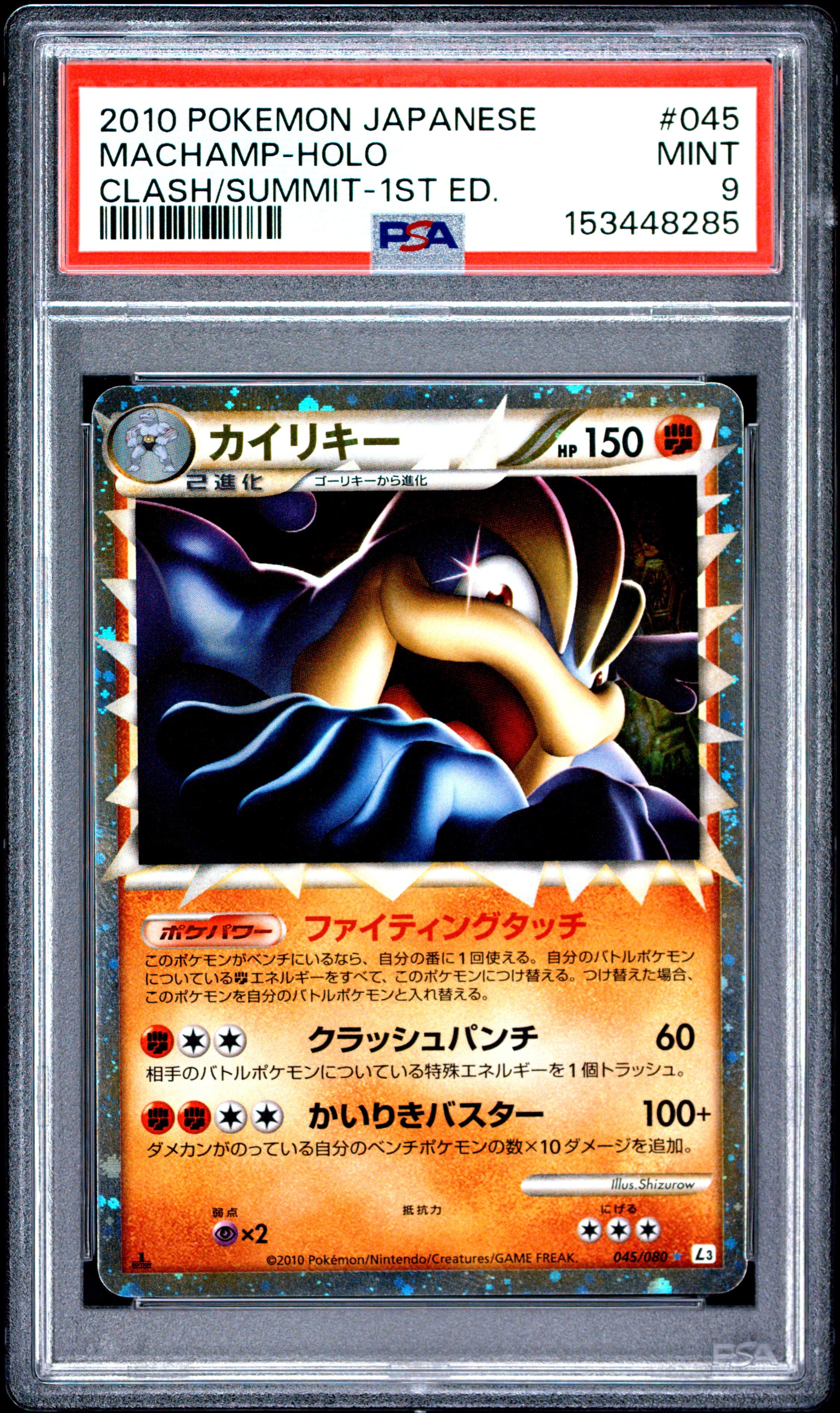 Machamp-Holo 1st Edition