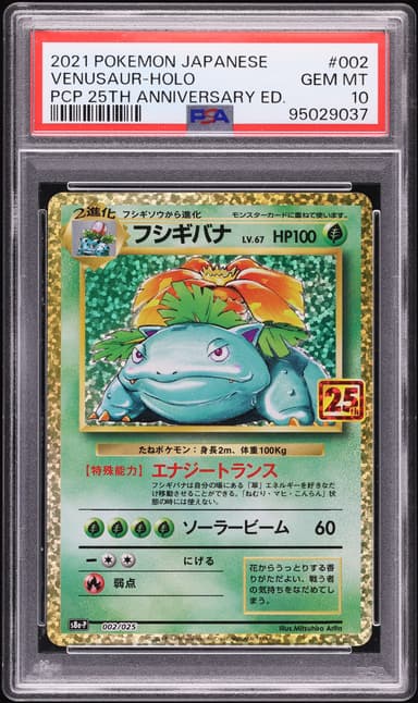 Venusaur-Holo