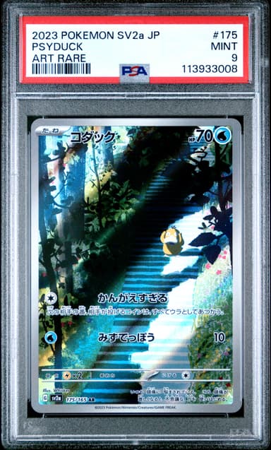 Psyduck