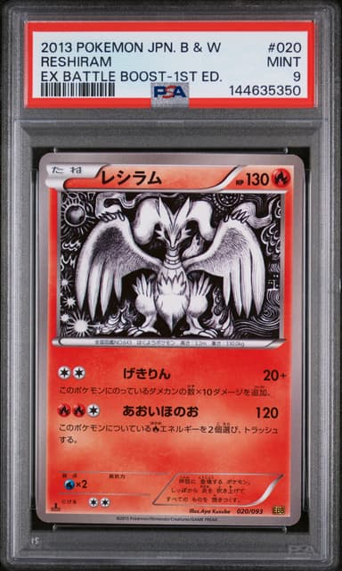 Reshiram 1st Edition