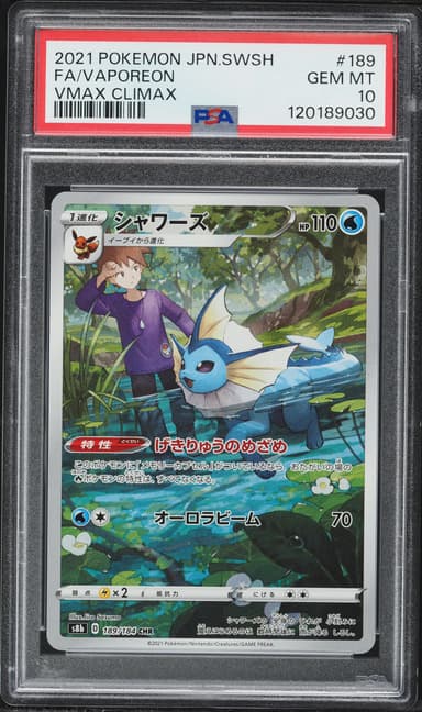 Full Art/Vaporeon
