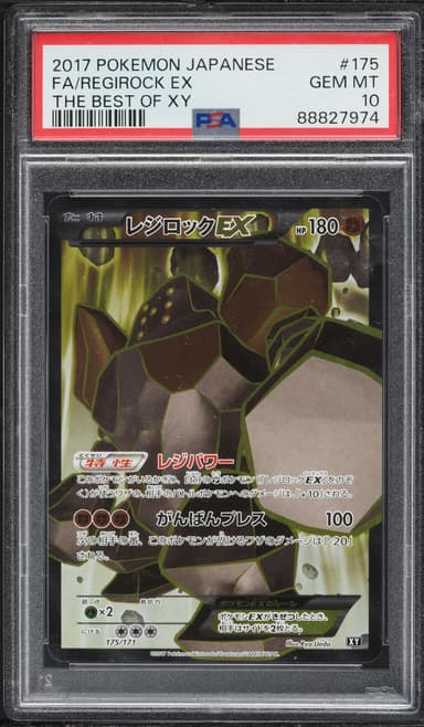 Full Art/Regirock EX