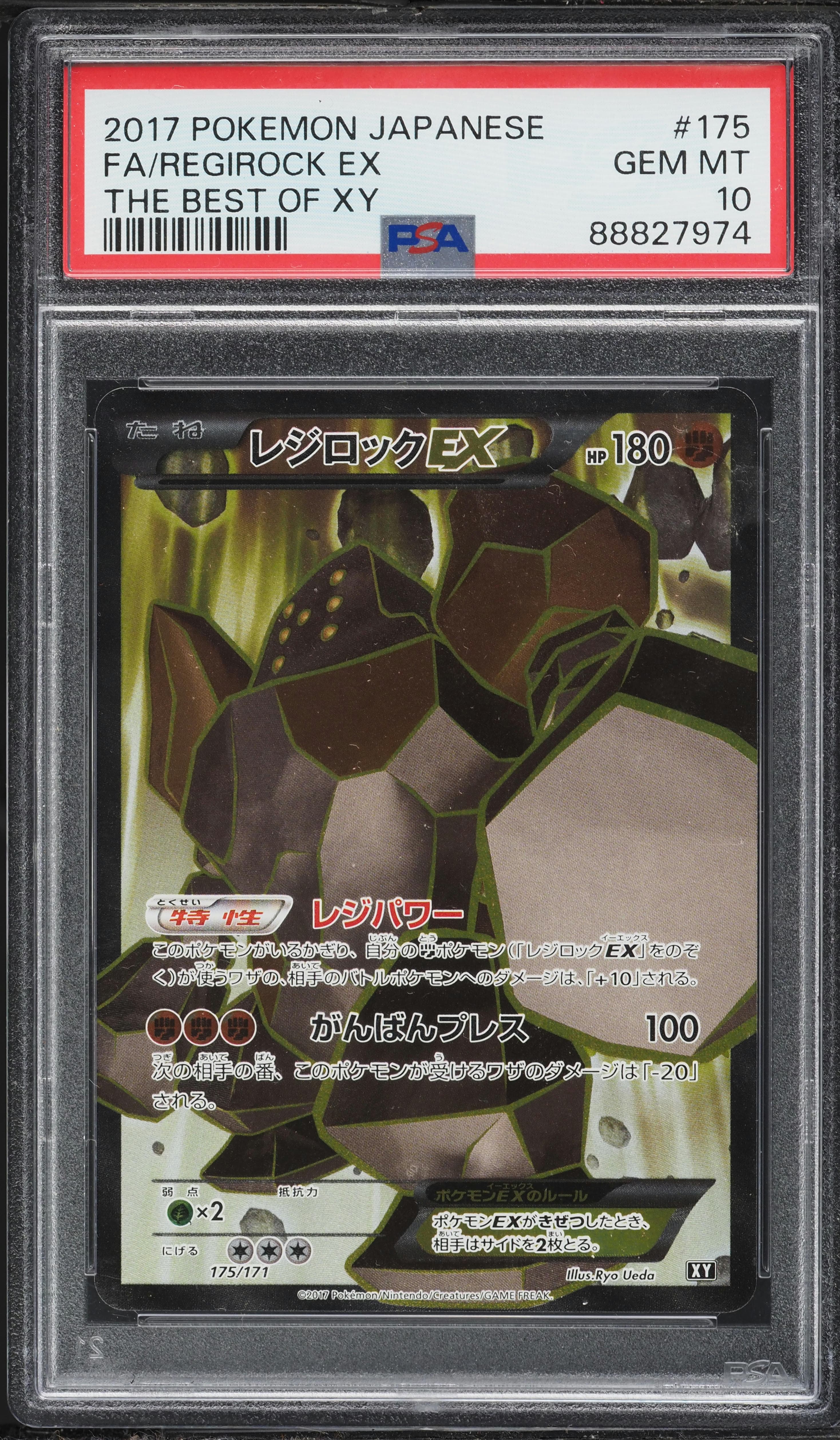 Full Art/Regirock EX
