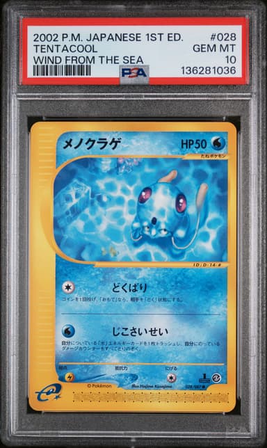 Tentacool 1st Edition