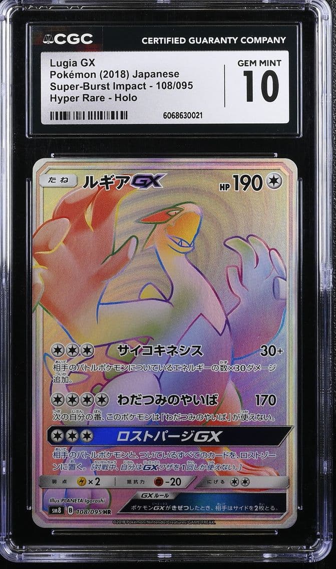 2018 #108 Lugia GX CGC 10 Super-