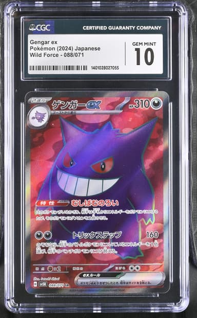 Gengar EX