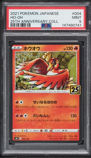 Pokemon Japanese Sword & Shield 25th Anniversary Collection Ho-Oh #4