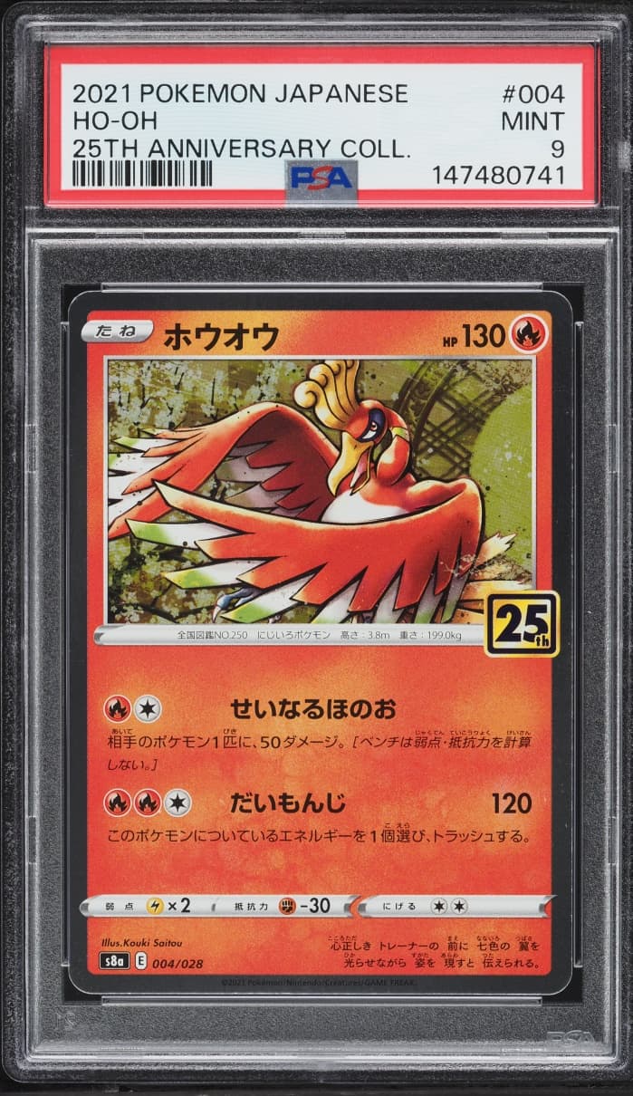 Pokemon Japanese Sword & Shield 25th Anniversary Collection Ho-Oh #4