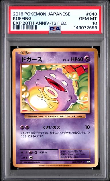 Koffing 1st Edition