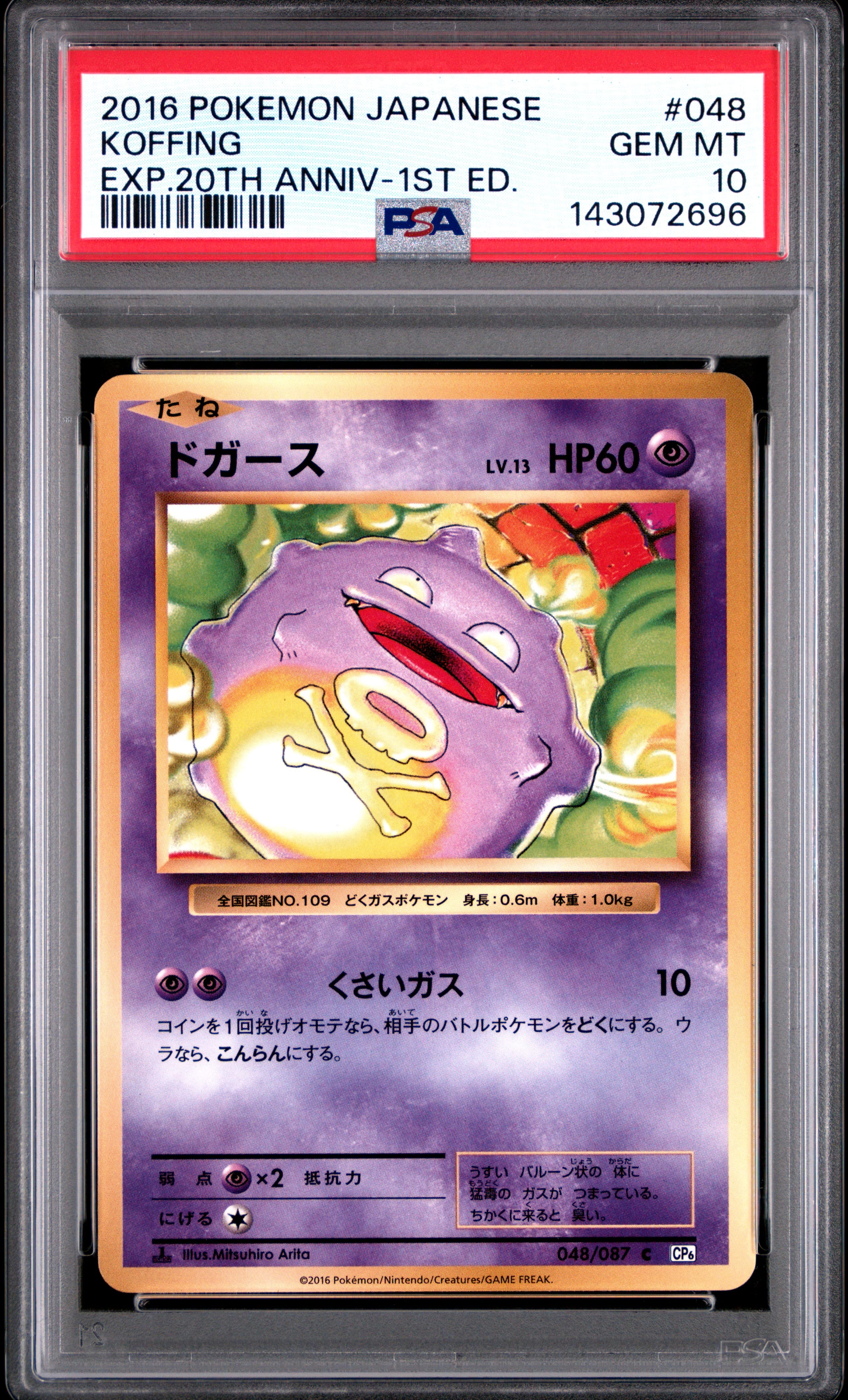 Koffing 1st Edition