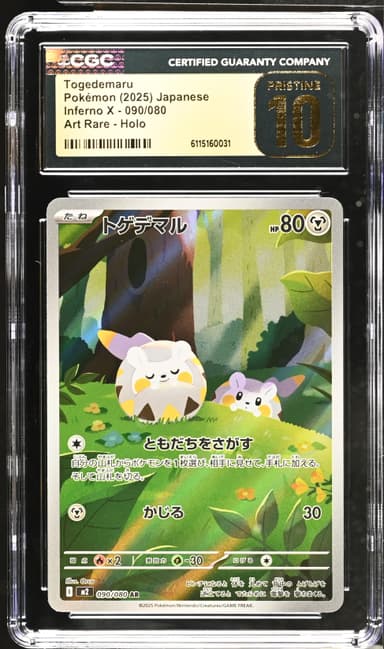 Togedemaru