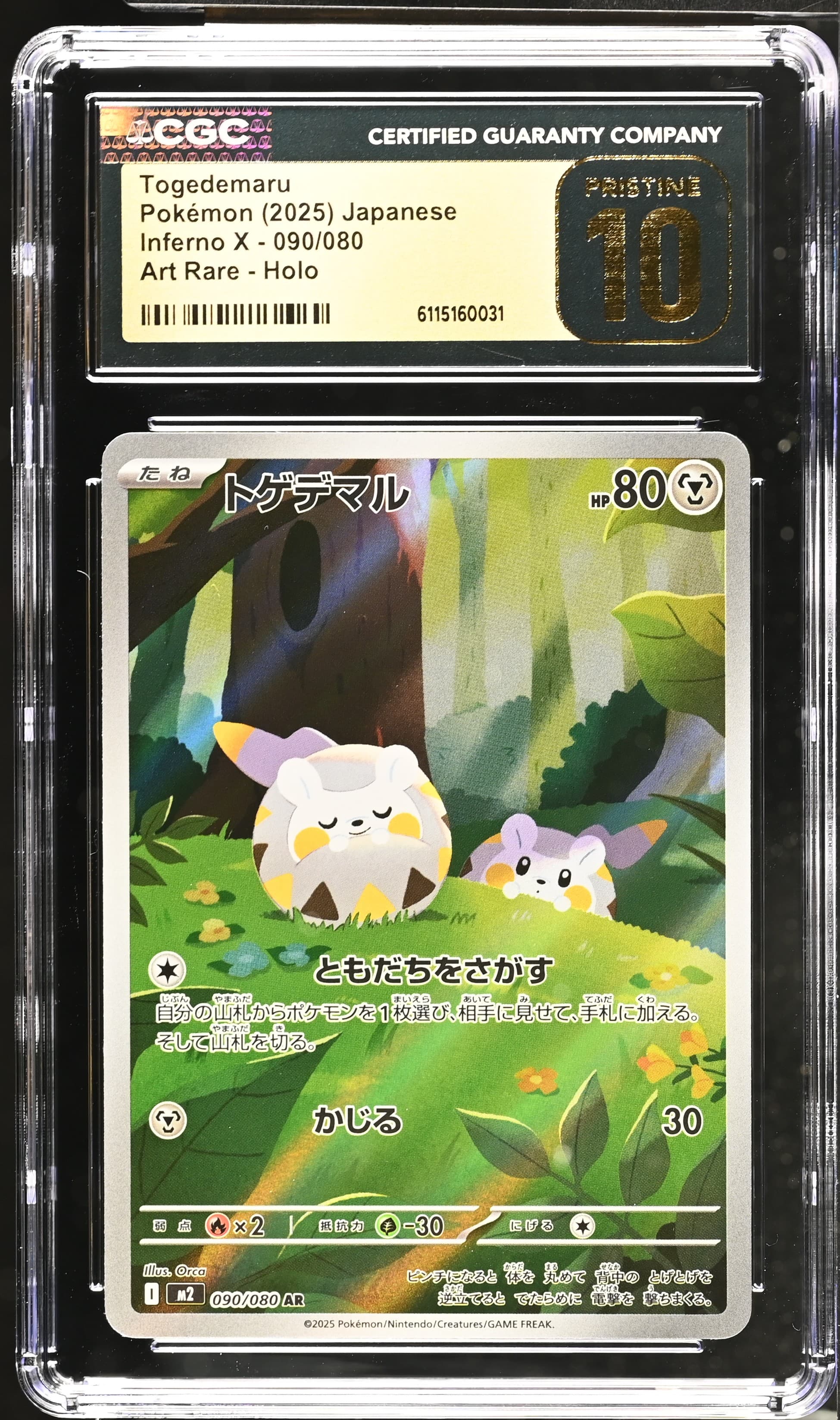 Togedemaru