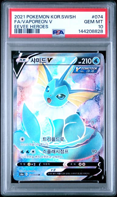 Full Art/Vaporeon V