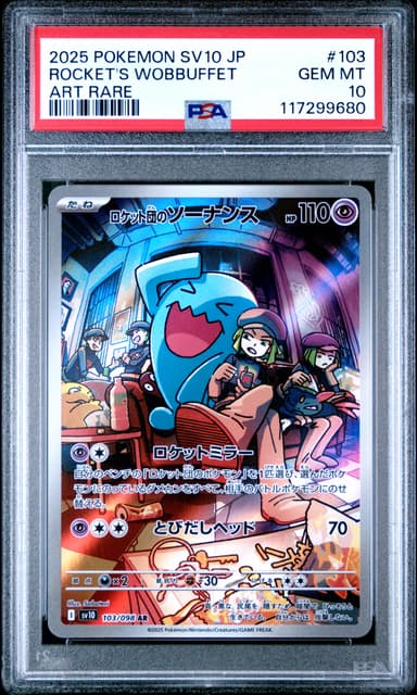 Team Rocket's Wobbuffet