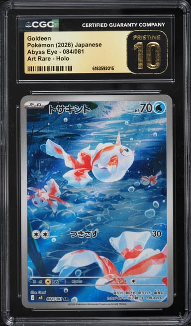 Pokemon Japanese Mega Evolution Abyss Eye AR Goldeen #084