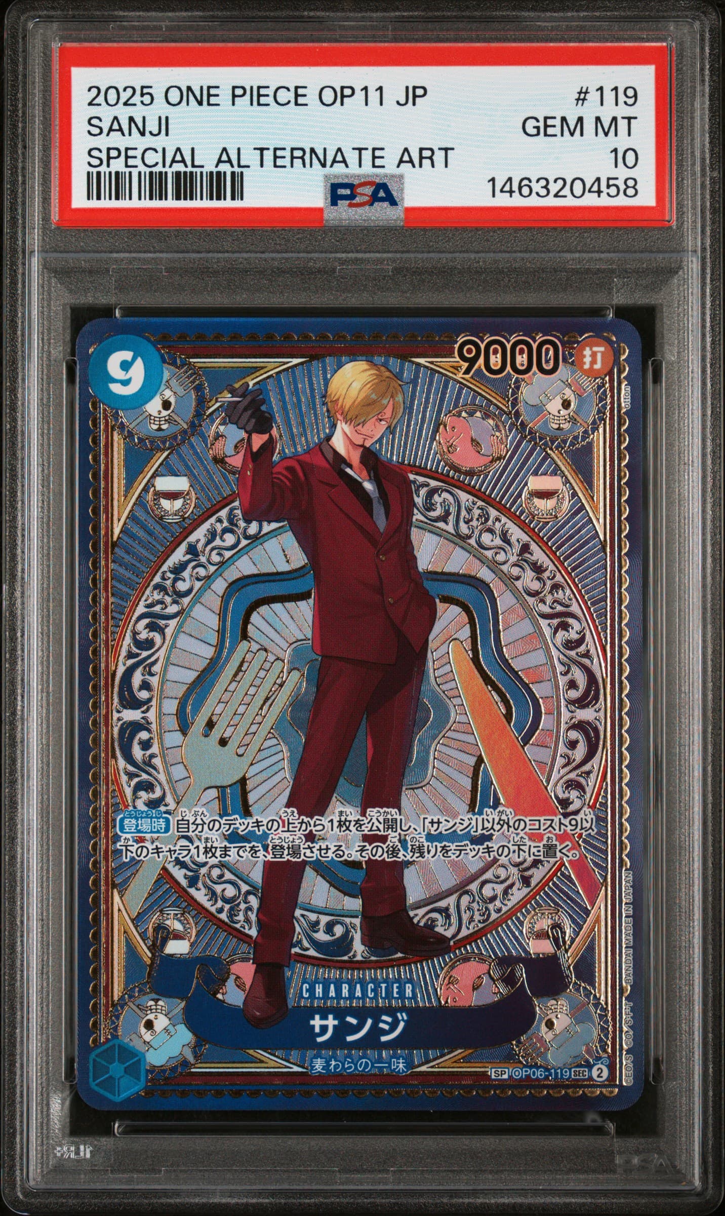 Sanji