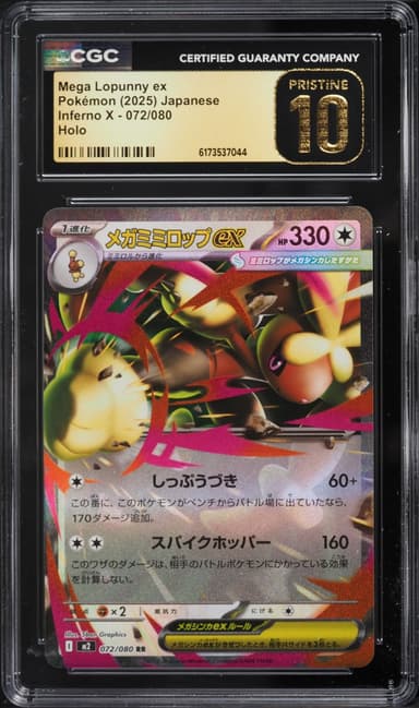 Pokemon Japanese Mega Inferno X Holo Mega Lopunny Ex #72
