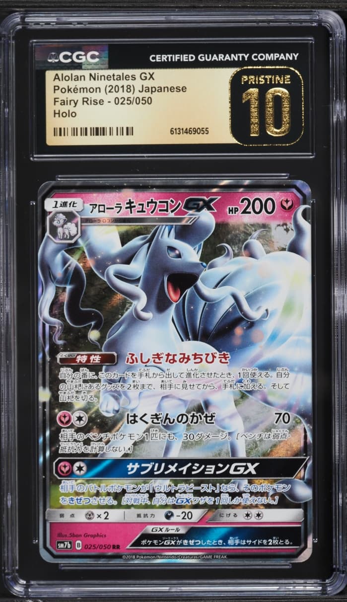 Pokemon Japanese Sun & Moon Fairy Rise Holo Alolan Ninetales GX #25