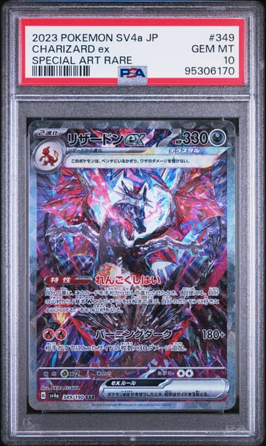 Charizard EX