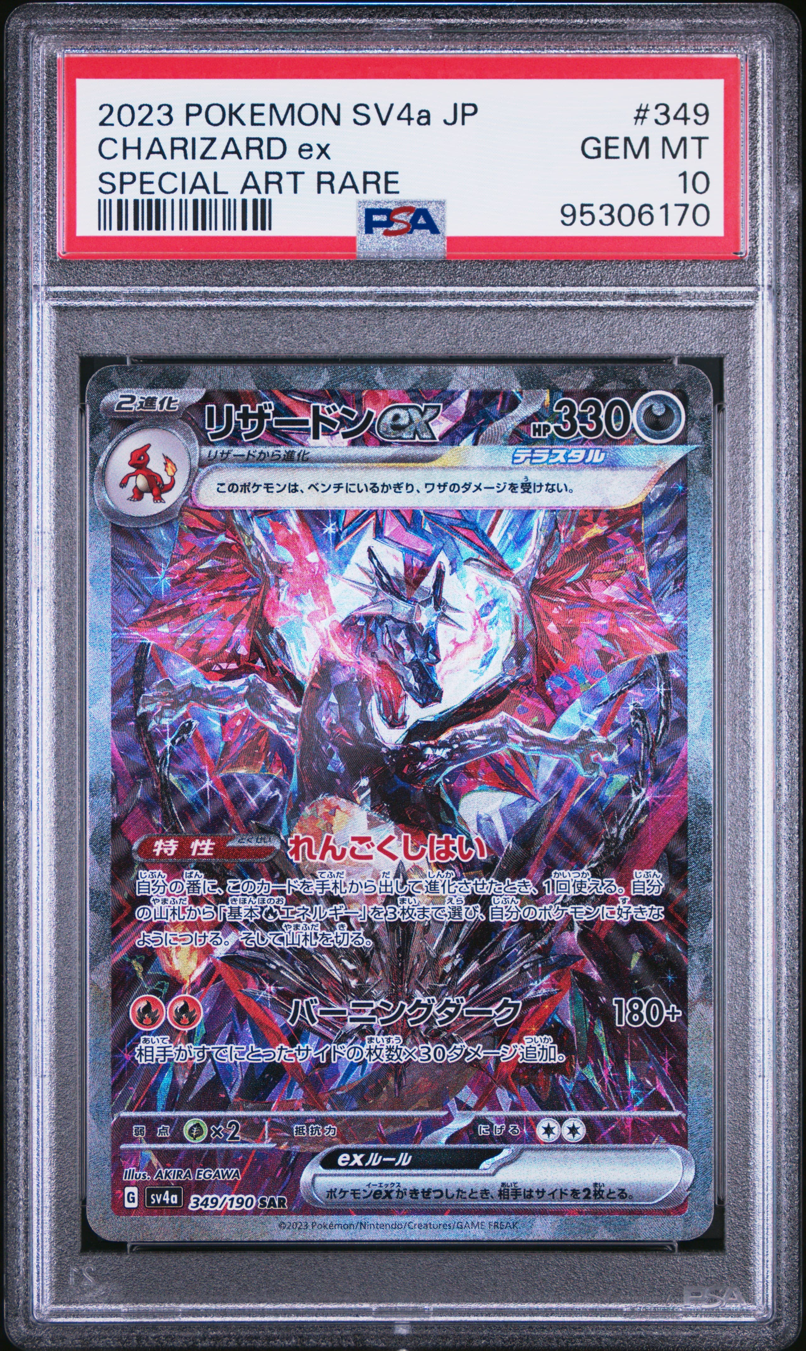 Charizard EX
