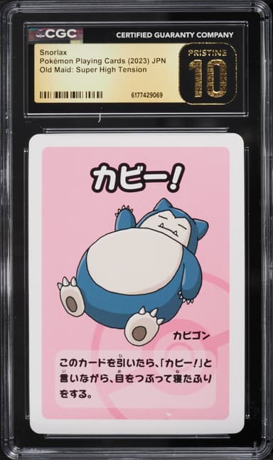 Pokemon Japanese Playing Cards Old Maid Super High Tension Snorlax