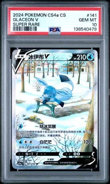 Glaceon V