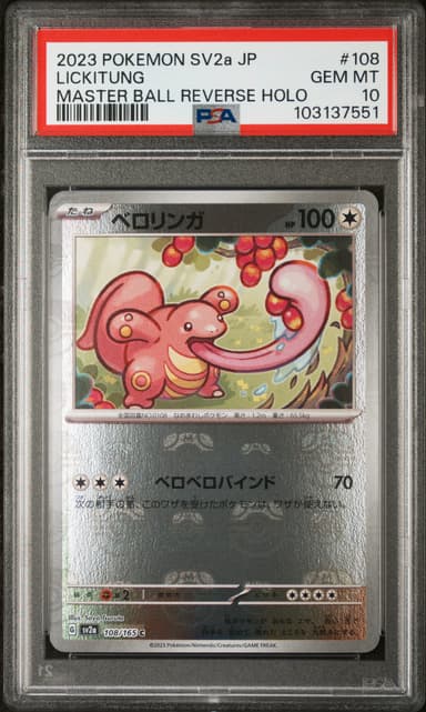 Lickitung Master Ball Reverse Holo