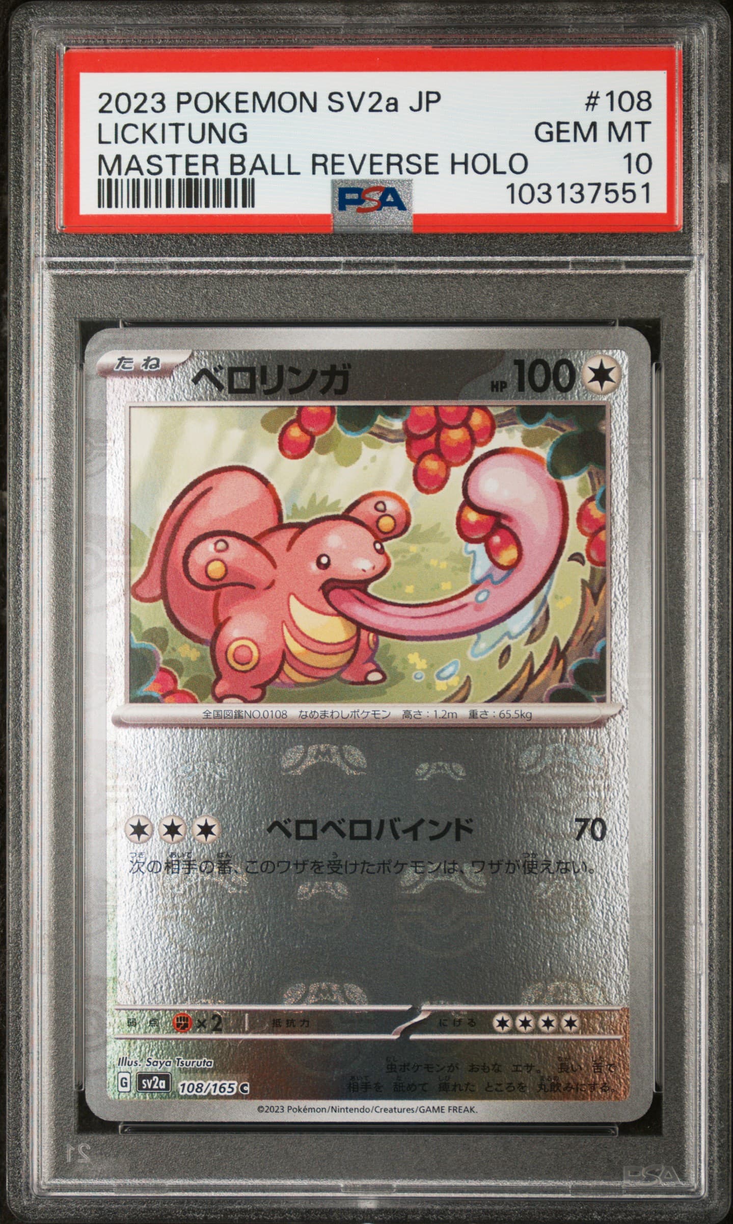 Lickitung Master Ball Reverse Holo