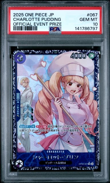 Charlotte Pudding