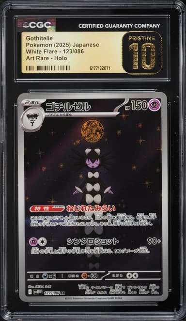 Pokemon Japanese Scarlet & Violet White Flare AR Gothitelle #123