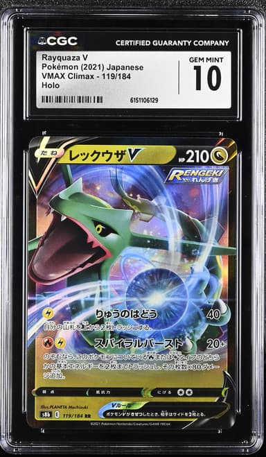 Rayquaza V