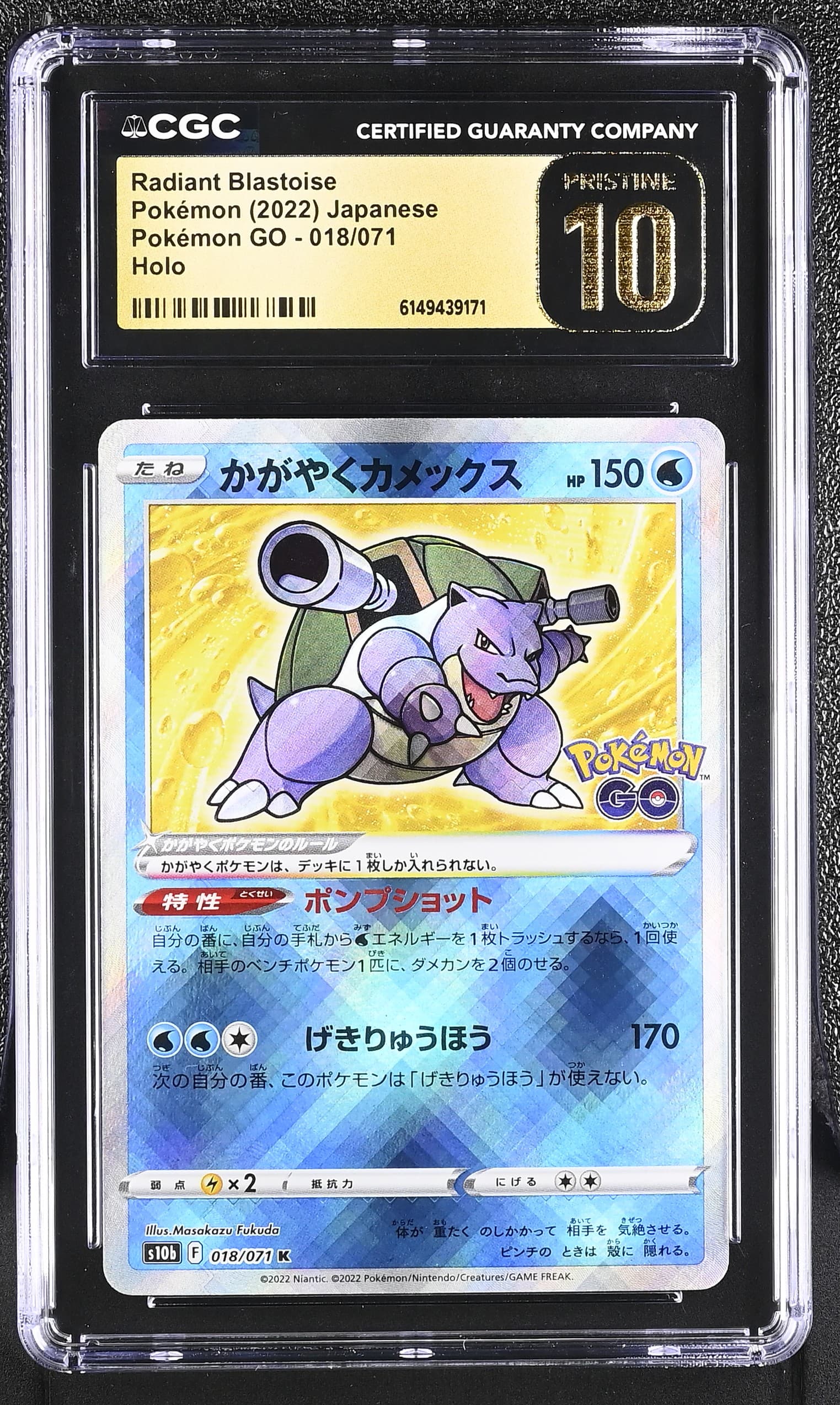 Radiant Blastoise