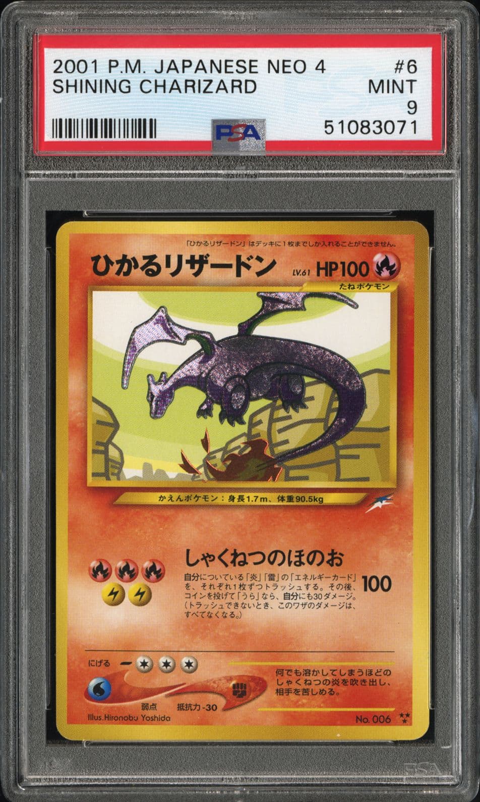 Shining Charizard