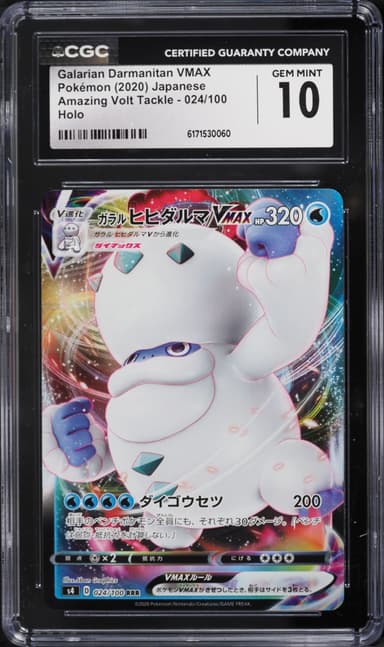 Pokemon Japanese Sword & Shield Vivid Voltage Full Art Galarian Darmanitan VMAX #37
