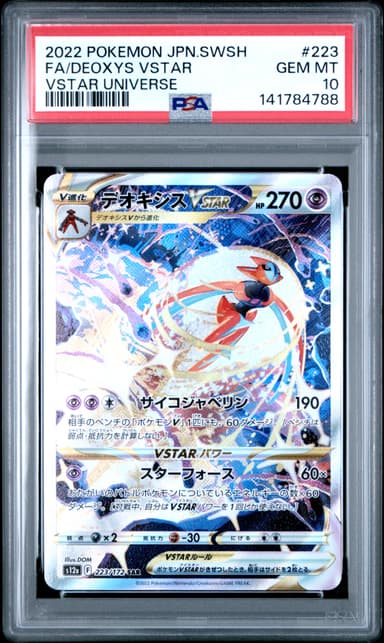 Full Art/Deoxys Vstar