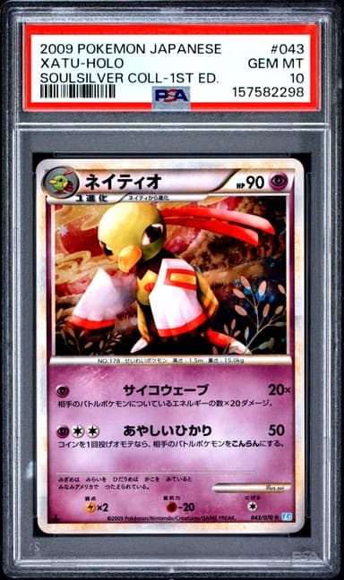 Xatu-Holo 1st Edition