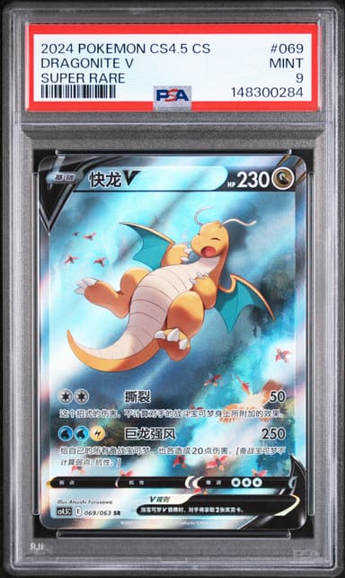 Dragonite V
