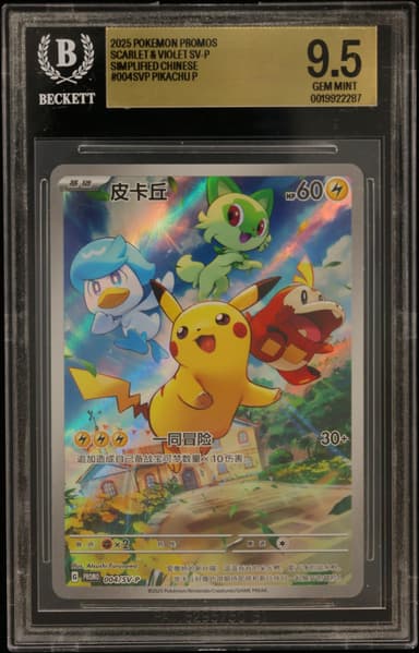 Pikachu/(Gem Pack Vol.1 Purchase Campaign)