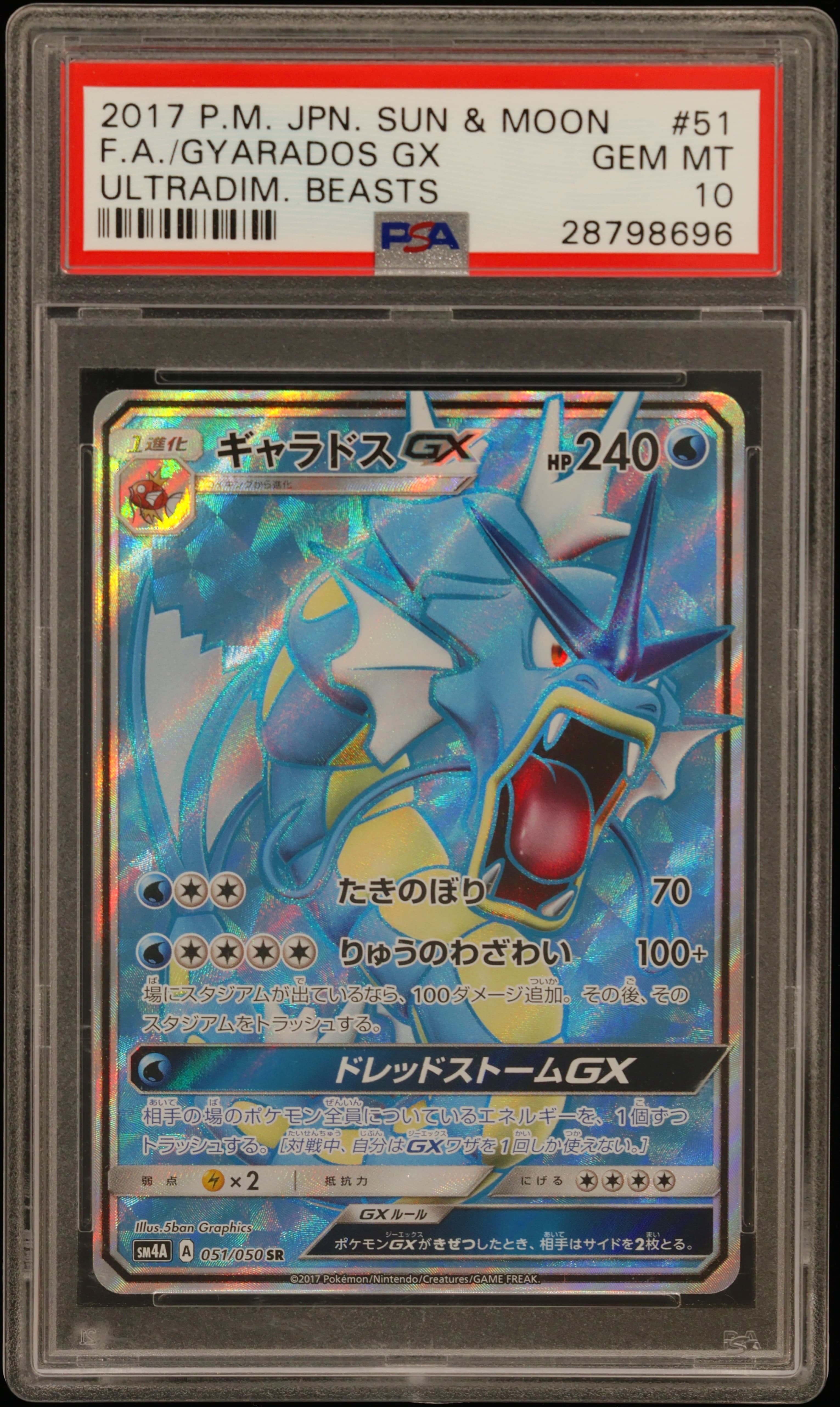 Full Art/Gyarados GX