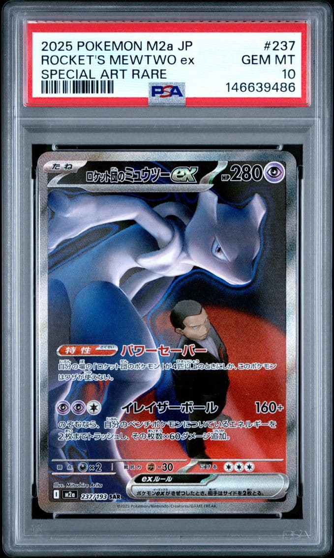 2025 #237 Team Rocket's Mewtwo E