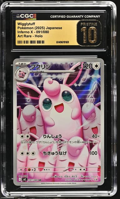 Wigglytuff