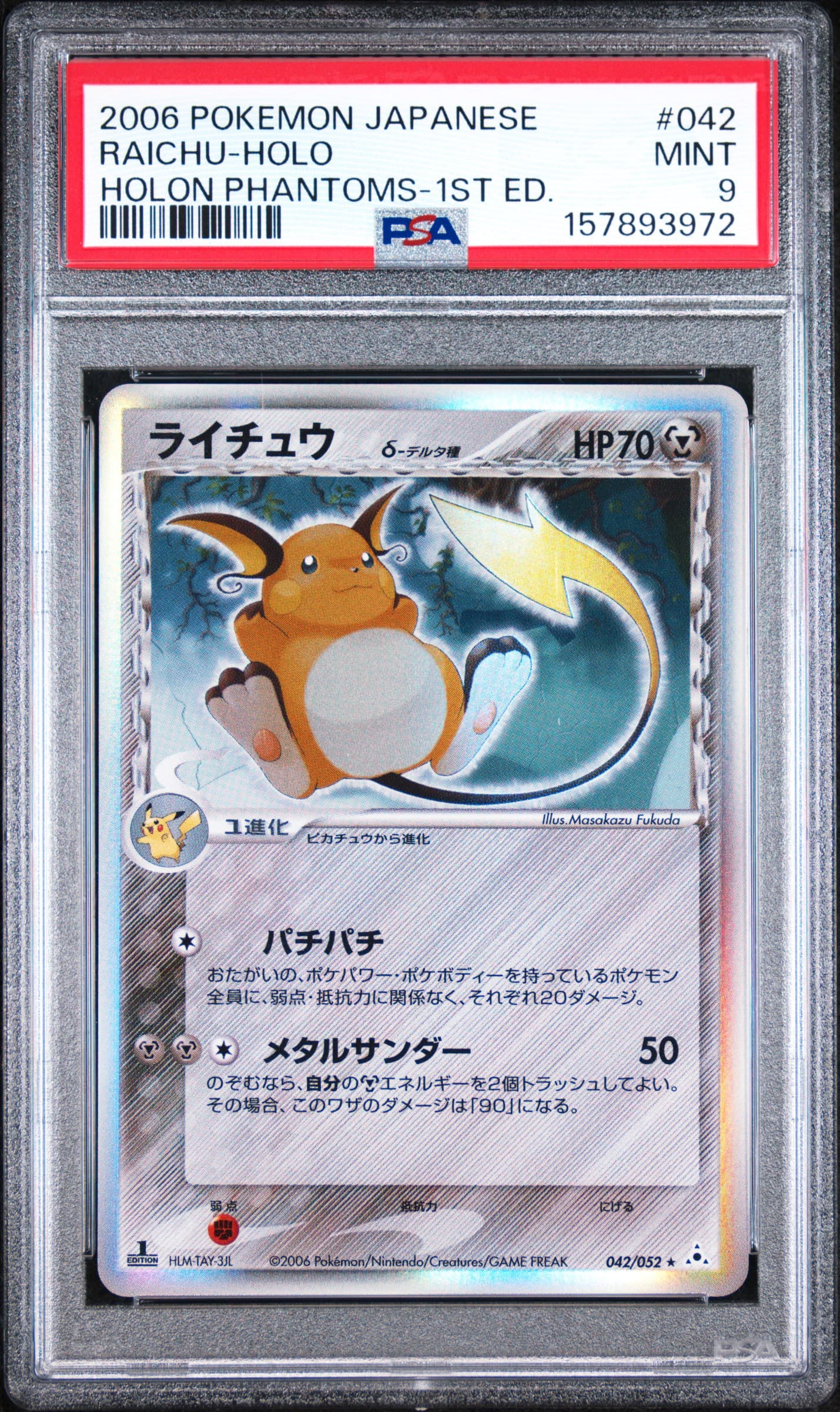 Raichu-Holo 1st Edition