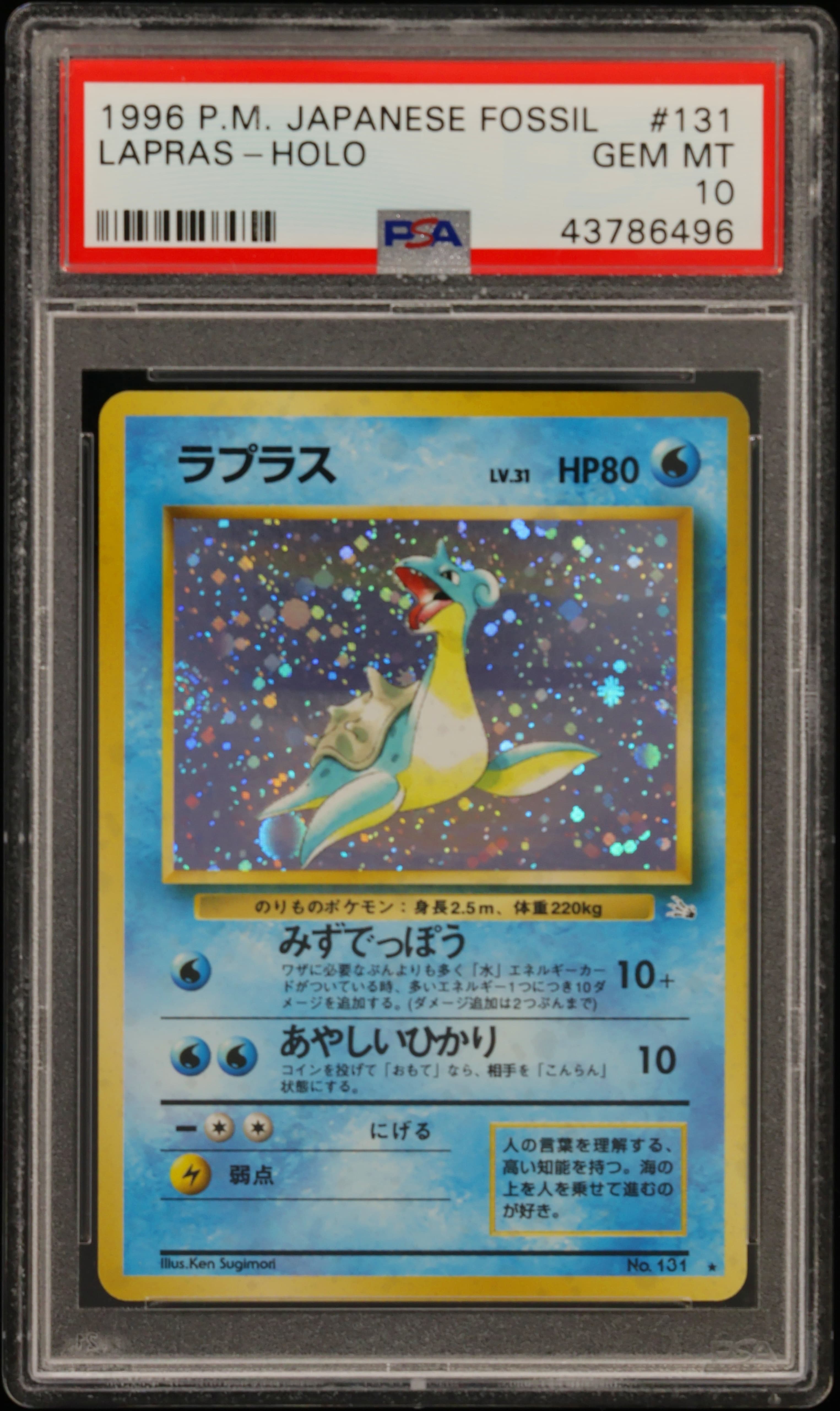 Lapras-Holo
