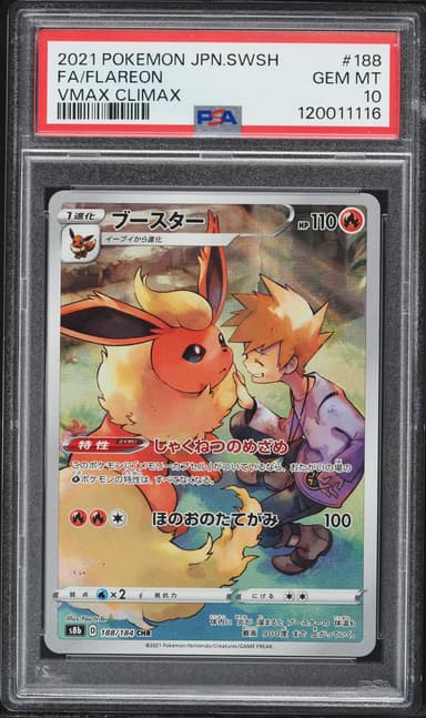 Full Art/Flareon