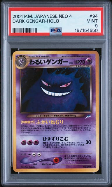 Dark Gengar-Holo