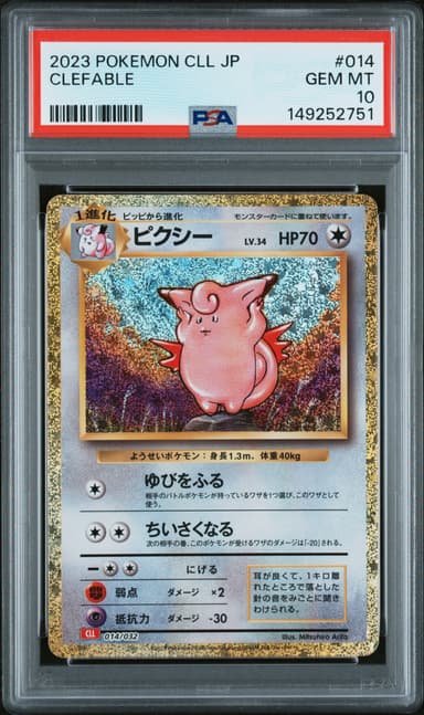 Clefable