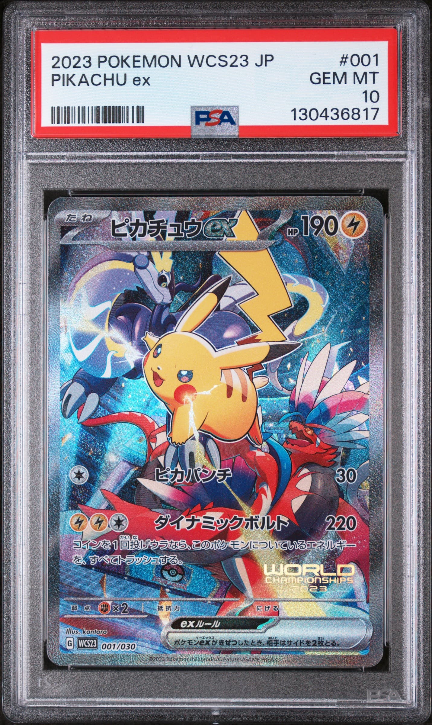 Pikachu EX